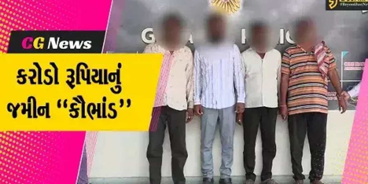 અમદાવાદ : પીપળજ જમીન કૌભાંડમાં રૂ. 1.50 કરોડની છેતરપિંડી, 3 જમીન માલિક સહિત દલાલની ધરપકડ