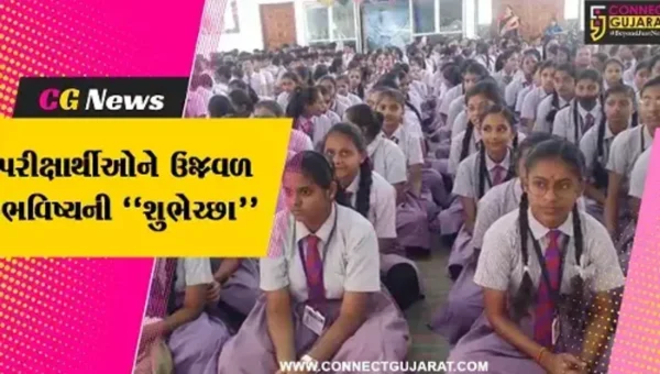 ભરૂચ : નારાયણ વિદ્યાલય ખાતે બોર્ડ પરીક્ષાર્થીઓનો શુભેચ્છા સમારોહ યોજાયો…
