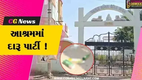 ભાવનગર:કબીર આશ્રમમાં દારૂ-બર્થ ડે પાર્ટી ચાલતી હોવાના સ્થાનિકોના આક્ષેપ, તંત્ર દ્વારા સીલકરાયું
