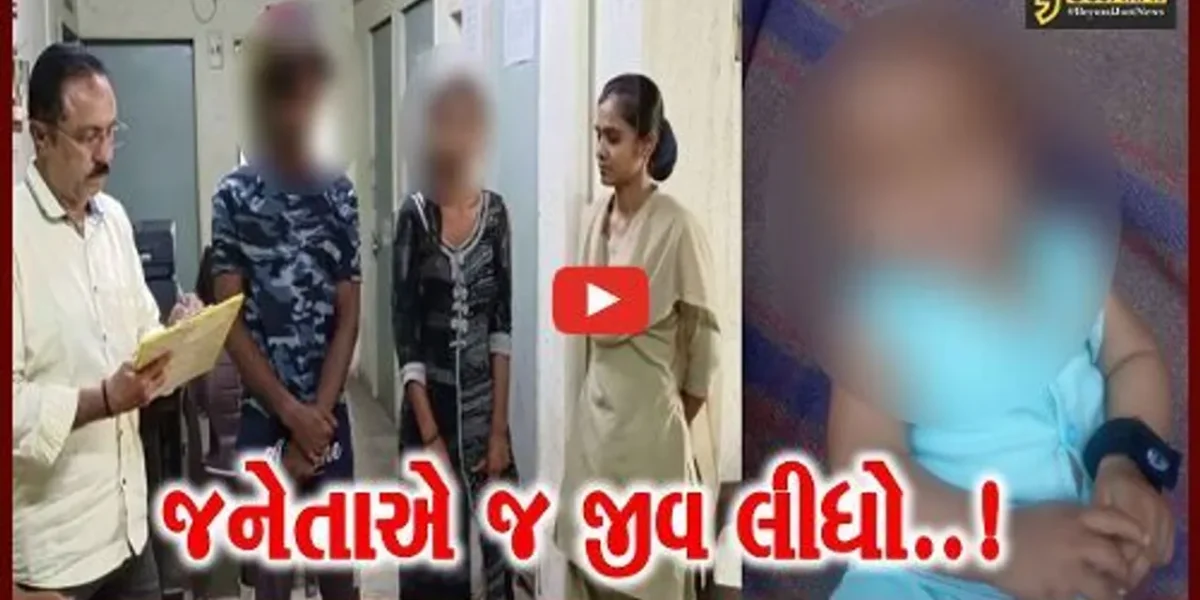સુરેન્દ્રનગર : પ્રેમમાં નડતરરૂપ બાળકને માતાએ પ્રેમી સાથે મળી મોતને ઘાટ ઉતાર્યો, પોલીસે કરી ધરપકડ…