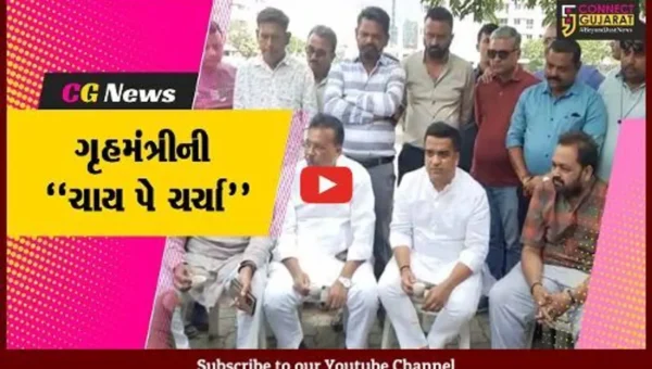 ગૃહમંત્રી હર્ષ સંઘવીએ નવસારીમાં આયોજિત રામકથાનું કર્યું રસપાન, કાર્યકરો સાથે ચા-ભજીયાની જ્યાફત ઉઠાવી