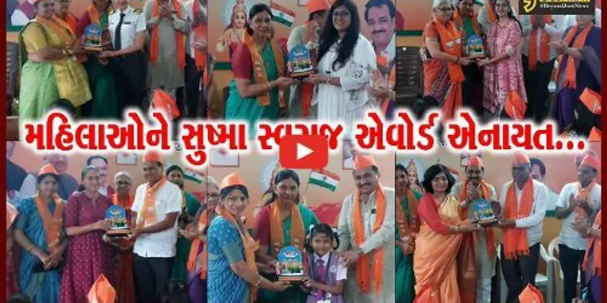 ભરૂચ : વિવિધ ક્ષેત્રે ઉત્કૃષ્ટ દેખાવ કરનાર મહિલાઓને સુષ્મા સ્વરાજ એવોર્ડથી સન્માનિત કરાય
