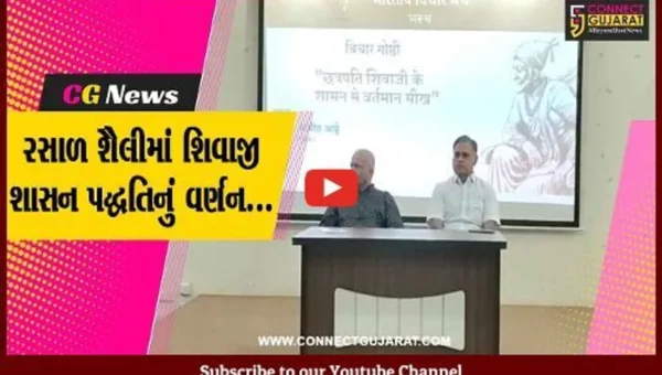 છત્રપતિ શિવાજીના શાસનમાંથી “વર્તમાન” શીખ : ભારતીય વિચાર મંચ-ભરૂચ દ્વારા વિચાર ગોષ્ઠી
