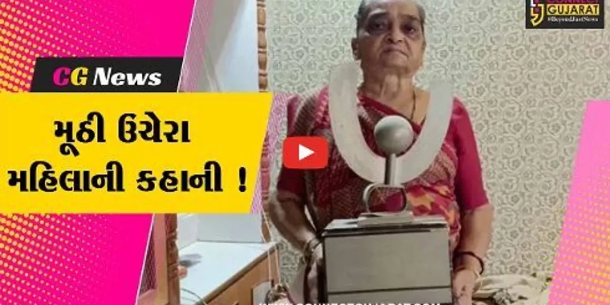 અમરેલી: વિશ્વ મહિલા દિવસે આ મૂઠી ઉચેરા મહિલાની કહાની સાંભળી તમને પણ થશે ગર્વ, 1100 મહિલાઓને ઘરે બેઠા આપી રહ્યા છે કામ