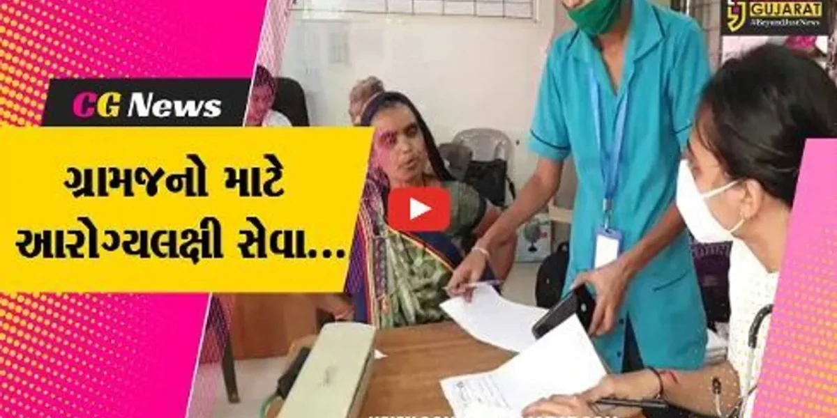 ભરૂચ : ગંધાર ગામે નિ:શુલ્ક મેડિકલ ચેકઅપ કેમ્પ યોજાયો, આરોગ્યલક્ષી સેવાનો લોકોએ લાભ લીધો…