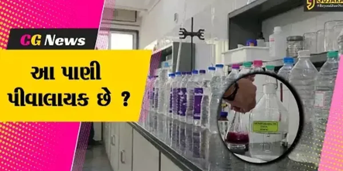 વડોદરા: મહાનગર પાલિકા દ્વારા સાત ગામોમાં આવેલા બોરિંગના પાણીના સેમ્પલ લેવાયા