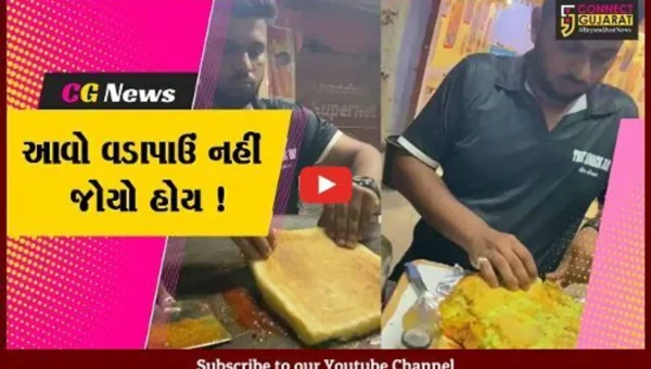 કચ્છ : ભુજના યુવાને 12 ×12ની સાઇઝ અને 2.656 કિલોનો વડાપાંઉ તૈયાર કરીને રેકોર્ડ બનાવ્યો