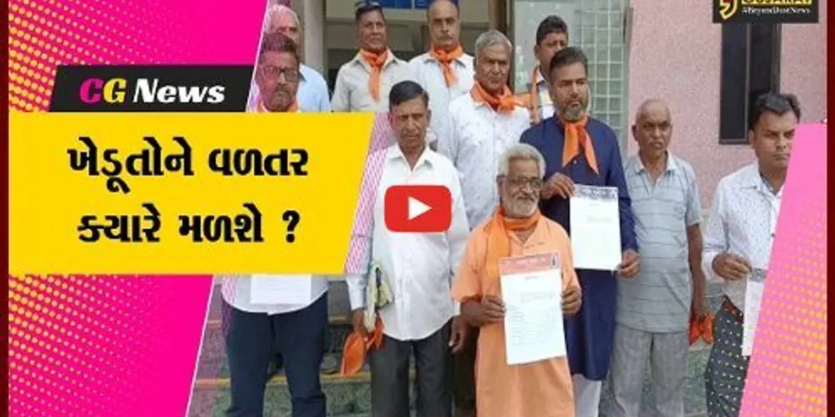 ભરૂચ: માવઠાના કારણે ખેડૂતોને થયેલ નુકશાનીનું વળતર આપવાની માંગ, ભારતીય કિસાન સંઘ દ્વારા કલેક્ટરને આવેદનપત્ર પાઠવાયુ