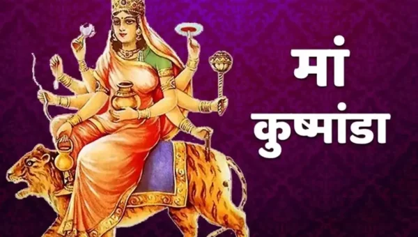 ચૈત્ર નવરાત્રી 2023: નવરાત્રીના ચોથા દિવસે કરો માતા કુષ્માંડાની પૂજા, જાણો સંપૂર્ણ પદ્ધતિ અને મંત્ર
