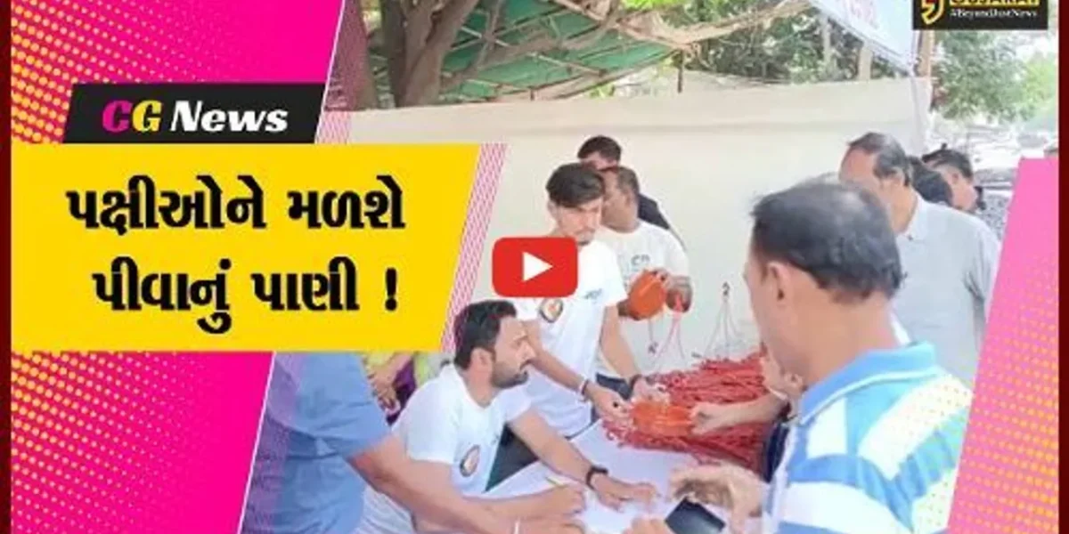 અંકલેશ્વર: એનિમલ લવર ગ્રુપ દ્વારા પક્ષીઓ માટે પીવાના પાણીના કુંડાનું વિતરણ કરાયુ