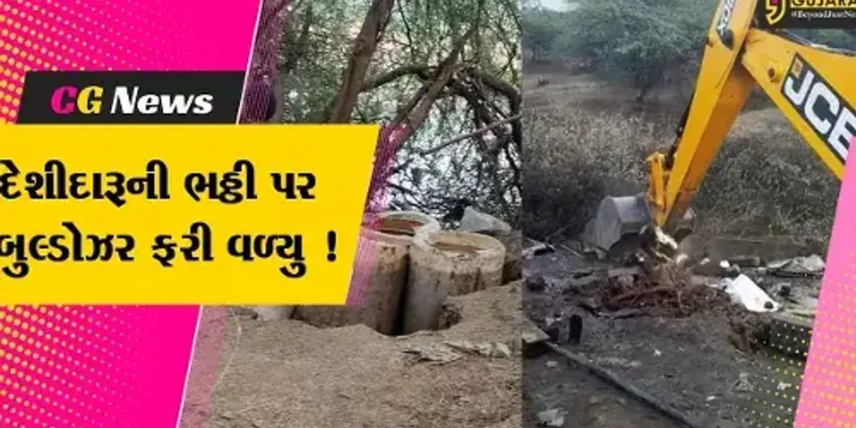 અંકલેશ્વર:અમરતપૂરા ગામની સીમમાં ચાલતી દેશીદારૂની ભઠ્ઠી પરપોલીસની ટીમ ત્રાટકી,3 ભઠ્ઠી પરબુલ્ડોઝર ફરી વળ્યુ