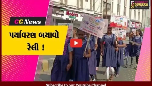 ભરૂચ: જિલ્લા પોલીસ દ્વારા જી-20 અંતર્ગત પર્યાવરણ બચાવો રેલી યોજાય