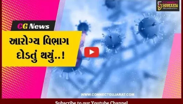 અમદાવાદ : H3N2ના લક્ષણ ધરાવતા 2 લોકો સારવાર હેઠળ, આરોગ્ય તંત્રની દોડધામ વધી..!