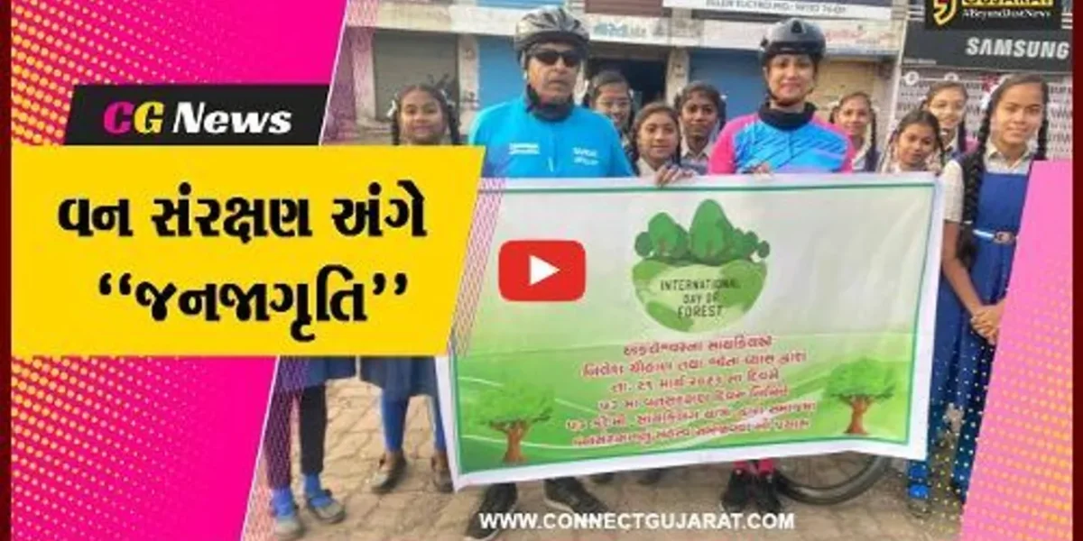 અંકલેશ્વર : વન સંરક્ષણ અંગે લોકોમાં જાગૃતિ લાવવા સાયકલિસ્ટોનો પ્રયાસ, યોજી 53 કિમીની સાયકલ યાત્રા…