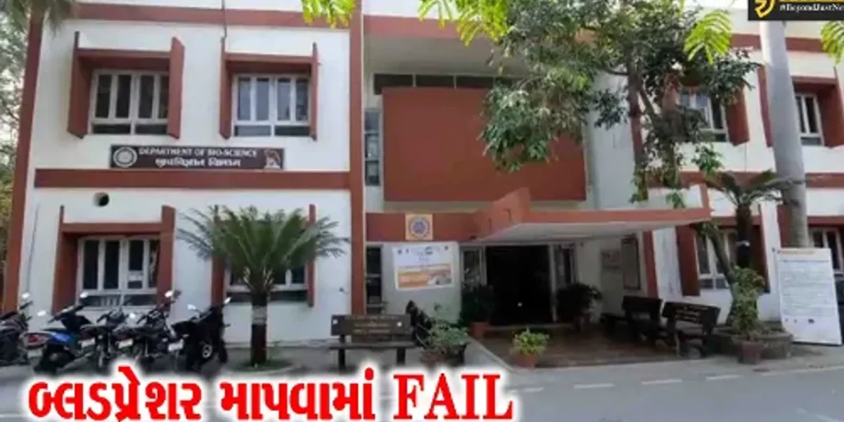 સુરત : લો કરો વાત, નર્મદ યુની.ના MBBSના ત્રીજા વર્ષના વિદ્યાર્થીઓને બી.પી. માપતા પણ નથી આવડતું..!