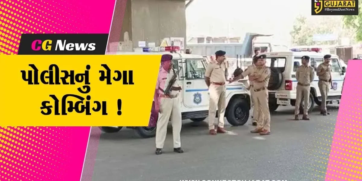 ભરૂચ: મતકતમપુર વિસ્તારમાં ગંભીર ગુનાઓ અટકાવવા પોલીસે મેગા કોમ્બિંગ હાથ ધર્યુ,78થી વધુ લોકો સામે ગુનો દાખલ