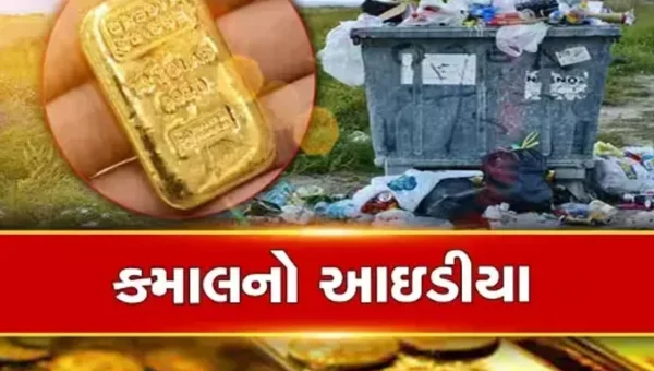ઈન્ડિયાનું એક માત્ર ગામ…… જ્યાં પ્લાસ્ટિક આપતા મળે છે સોનું, કારણ જાણીને ચોંકી જશો
