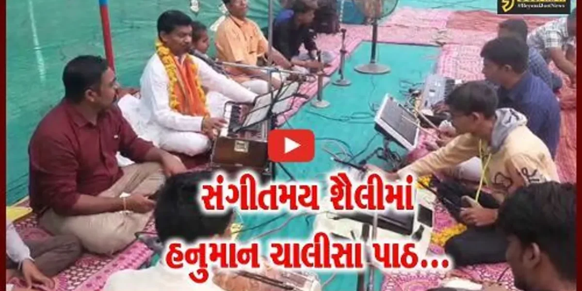 ભરૂચ : આમોદના શ્રીકોઠી ગામે સંગીતમય શૈલીમાં હનુમાન ચાલીસાના 108 પાઠ યોજાયા…
