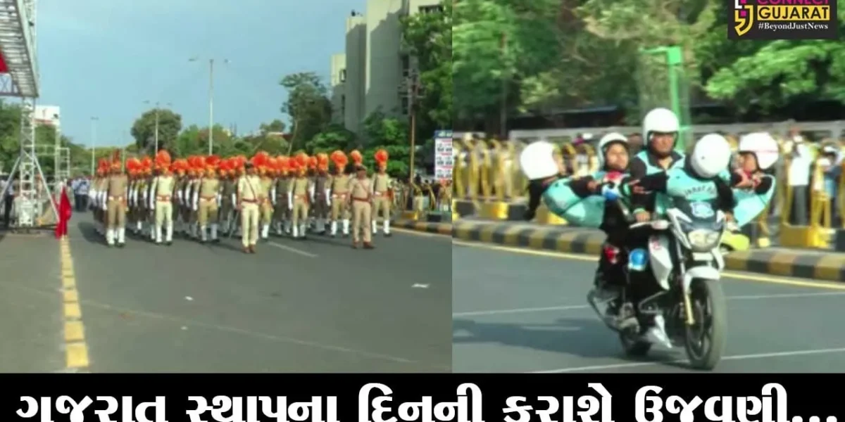 ગુજરાત રાજ્યના સ્થાપના દિનની ઉજવણી આ વર્ષે જામનગરના આંગણે, તૈયારીઓને અંતિમ ઓપ…