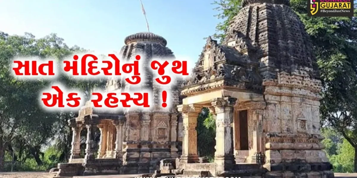 સાબરકાંઠા: હિંમતનગરમાં આવેલું સાત મંદિરોનું જૂથ ખેડ રોડા મંદિર,કોણે બંધાવ્યું એ આજે પણ રહસ્ય