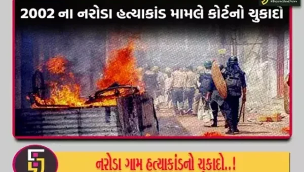 નરોડા ગામ હત્યાકાંડઃ માયા કોડનાણી-બાબુ બજરંગ સહિત તમામ આરોપીઓ નિર્દોષ જાહેર