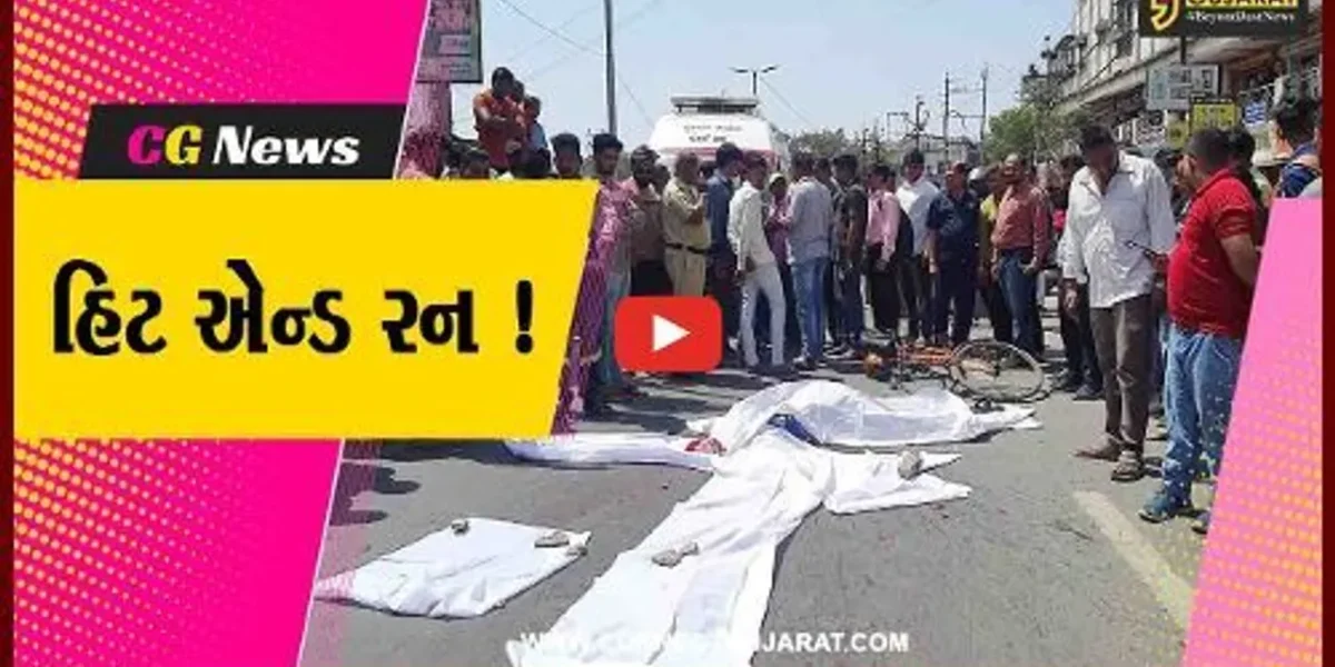 ભરૂચ: લિંક રોડ પર હિટને રનની ઘટના, ડમ્પર ચાલક સાયકલ સવારને કચડીને ફરાર