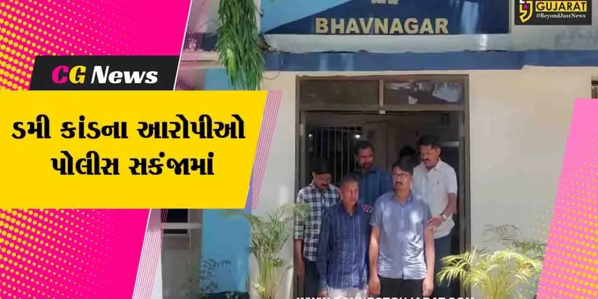 ભાવનગર : પરીક્ષામાં ડમી કૌભાંડના આરોપીઓને SIT એ પકડી પાડ્યા, 6 આરોપીઓને પકડવામાં પોલીસને મળી સફળતા