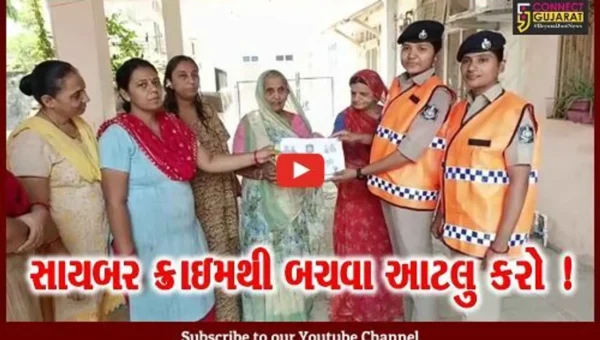 ભરૂચ: પોલીસ દ્વારા સિનિયર સિટીઝન માટે સાયબર ક્રાઇમ જાગૃતિ અભિયાનનો પ્રારંભ