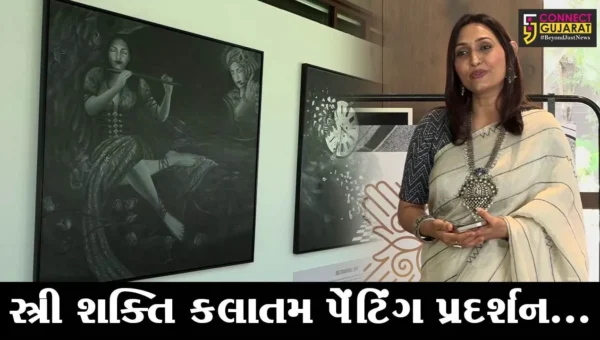 અમદાવાદ : સ્ત્રી શક્તિ કલાતમ રજૂઆત કરતુ ચિત્ર પ્રદર્શન, જુઓ ચિત્ર કલાકાર સીમા પટેલ દ્વારા તૈયાર કરાયેલ ચિત્રો…