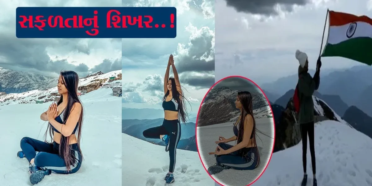 નવસારી: બીલીમોરાની યુવતીનું અનોખુ સાહસ, બે ઉંચા શિખર સર કરી તિરંગો લહેરાવ્યો