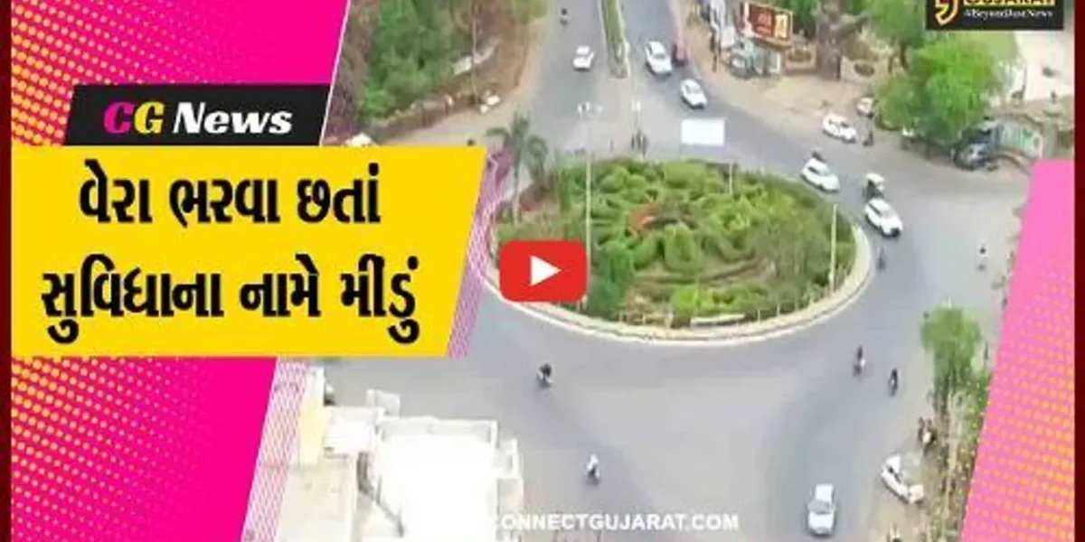 ભાવનગર: મહાનગરપાલિકાની રિબેટ યોજનાનો પૂરેપૂરો લાભ ના મળતા અનેક સવાલો ઊભા થયા