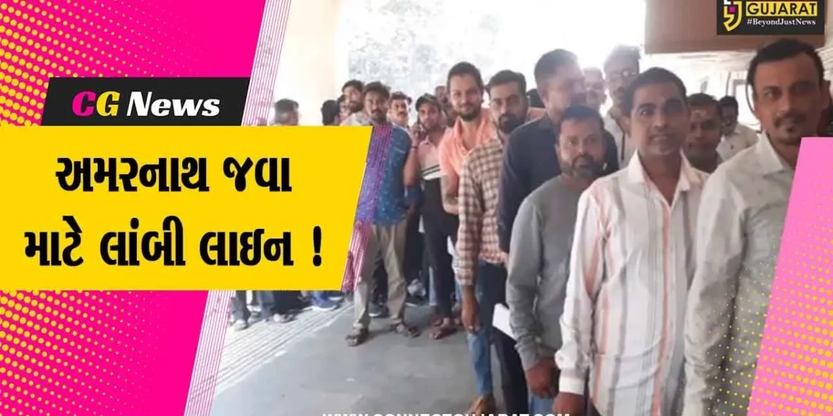 સુરત: અમરનાથ યાત્રા જવા માટે જરૂરી ફિટનેસ સર્ટિફિકેટ સિવિલ હોસ્પિટલમાં આજથી આપવાનું શરૂ