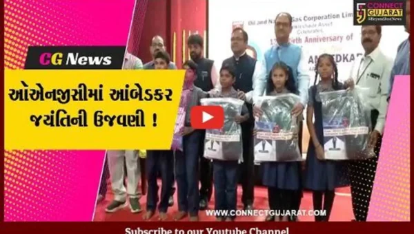 અંકલેશ્વર: ONGC એસ.સી.એસ.ટી.વેલ્ફેર એસોશીએશનના ઉપક્રમે આંબેડકર જયંતિની કરવામાં આવી ઉજવણી