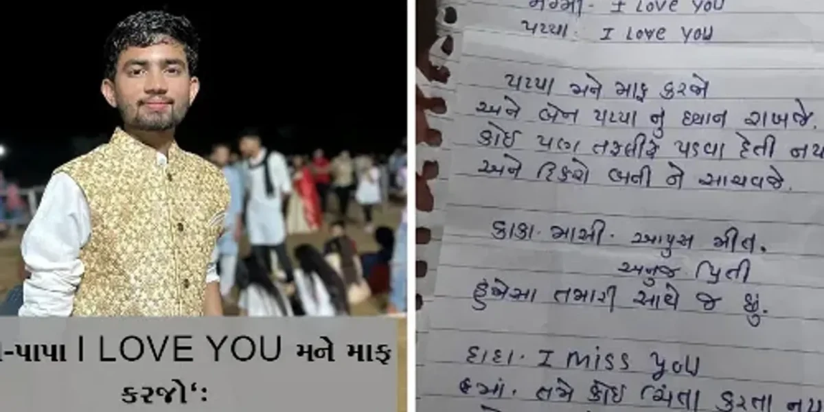 અમરેલી સાંસદની મંડળીમાં નોકરી કરતા યુવકે આત્મહત્યા કરી, સુસાઈડ નોટમાં લખ્યું- ‘બહેન તારા લગ્નમાં મારી હાજરી હશે, પણ શરીર નહીં હોય’