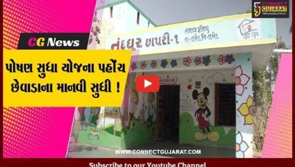 દાહોદ: પોષણ સુધા યોજના અંતર્ગત ધાત્રી મહિલાઓને અપાયો લાભ, કૂપોષણની સંખ્યામાં થયો ઘટાડો