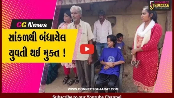 દાહોદ:સાંકળથી બંધાયેલી સંગીતા નામની યુવતીને પાંચ વર્ષે મુક્ત કરાવાઇ, જુઓ શું છે હ્રદયદ્રાવક કહાની