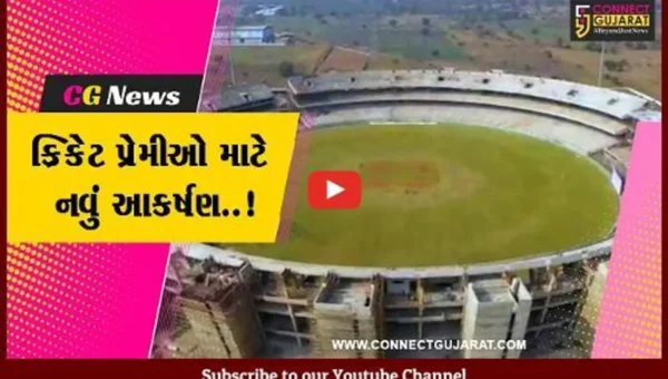 વડોદરા : રૂ. 250 કરોડના ખર્ચે તૈયાર થઈ રહ્યું છે કોટંબી ઇન્ટરનેશનલ ક્રિકેટ સ્ટેડિયમ…