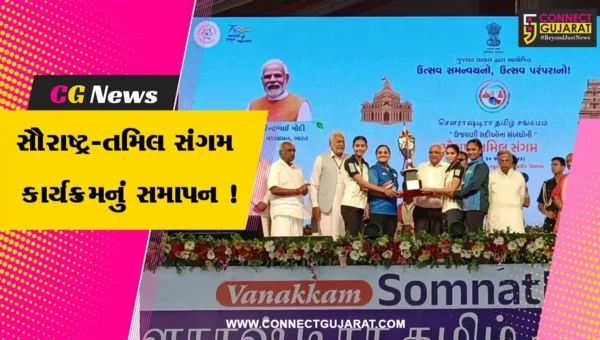 સૌરાષ્ટ્ર-તમિલ સંગમ સમાપન સમારોહ યોજાયો,PM મોદી વર્ચ્યુઅલ રહ્યા ઉપસ્થિત