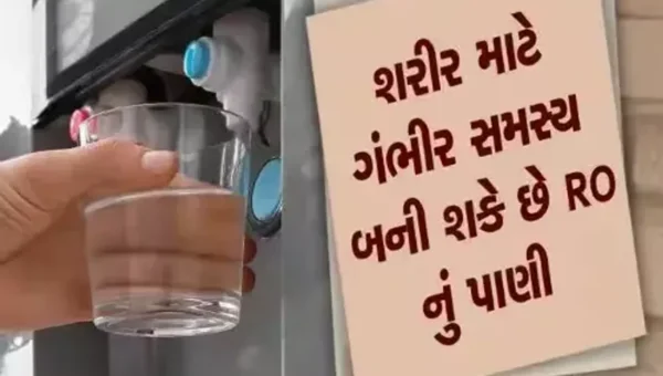 શરીરમાં લોહીની કમીનું કારણ બની શકે છે ROનું પાણી, આ કડવું સત્ય જાણી ચોંકી જશો