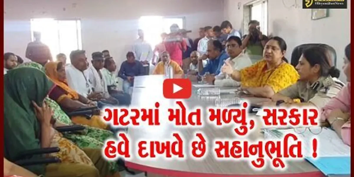 ભરૂચ: દહેજમાં ગટરમાં ગૂંગળાઇ જતા કામદારોના મોતના મામલે સફાઈ કામદાર આયોગની ટીમ સ્થળ મુલાકાતે