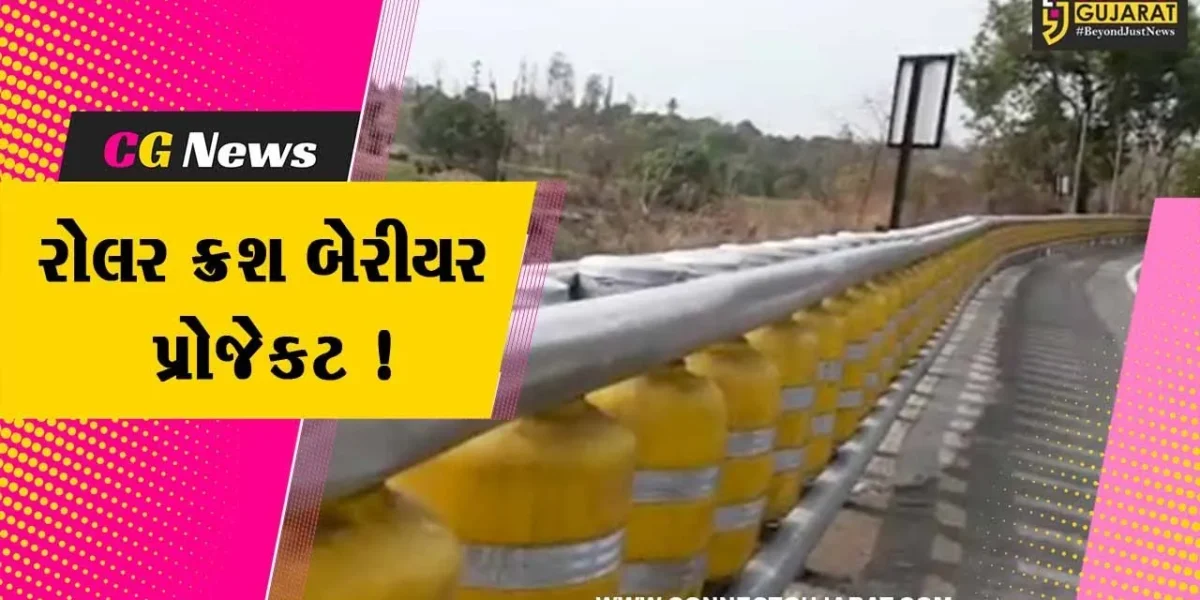 ડાંગ: વધઇ-સાપુતારા રાજ્યધોરી માર્ગ ઉપર અકસ્માત નિવારવા માટે પ્રથમ પાઇલોટ પ્રોજેક્ટ શરૂ
