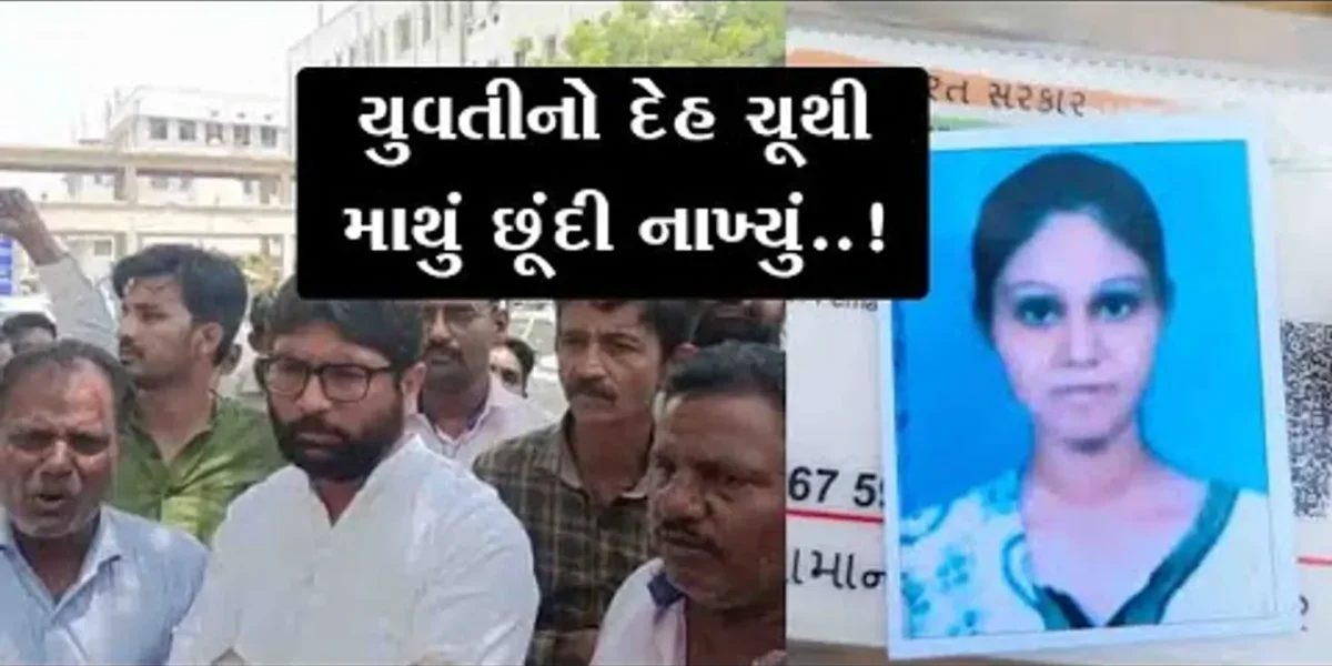 અમદાવાદ : “આરોપીને શોધો કહી” મહેસાણાના દલિત પરિવારે યુવતીના મૃતદેહને સ્વીકારવાનો કર્યો ઇનકાર..!