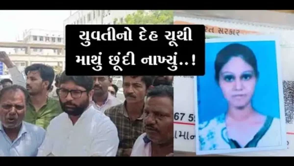 અમદાવાદ : “આરોપીને શોધો કહી” મહેસાણાના દલિત પરિવારે યુવતીના મૃતદેહને સ્વીકારવાનો કર્યો ઇનકાર..!