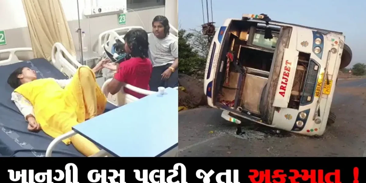 દાહોદ: ખાનગી લક્ઝરી બસ પલટી જતા અકસ્માત, મુસાફરોનો આબાદ બચાવ