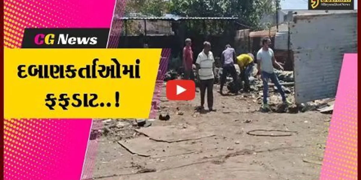 ભાવનગર : મનપાના એસ્ટેટ વિભાગે વિવિધ વિસ્તારોમાંથી ગેરકાયદે દબાણોને દૂર કર્યા, દબાણકર્તાઓમાં ફફડાટ