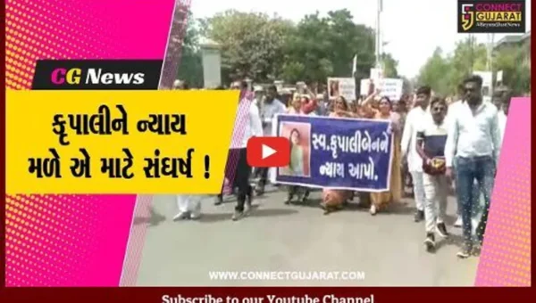 ભાવનગર: કૃપાલી આત્મહત્યા કેસમાં કોળી સમાજની ન્યાયની માંગણી, ક્લેક્ટરને પાઠવાયુ આવેદનપત્ર