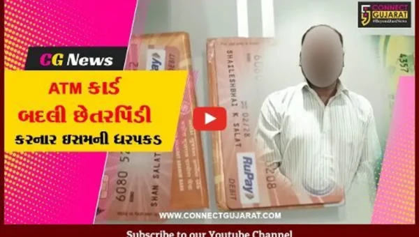 ભરૂચ: રાજ્યમાં 15 લોકોના એટીએમ કાર્ડ બદલી ₹3.63 લાખ સેરવી લેનાર ભેજાબાજની પોલીસે કરી ધરપકડ