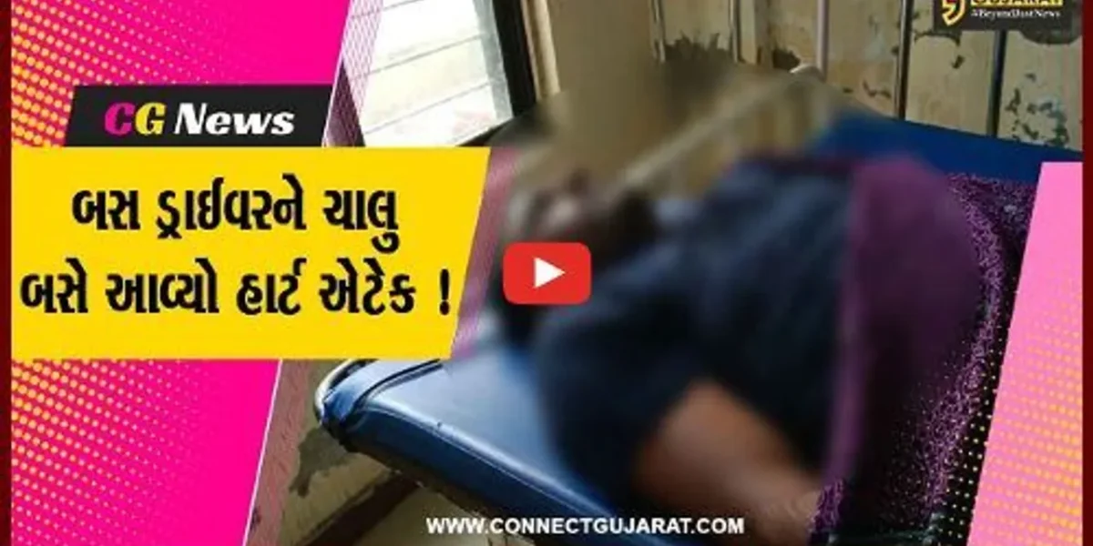 પાટણ: સોમનાથ-રાધનપુર રૂટના ST બસના ડ્રાઈવરને ચાલુ બસે હાર્ટ એટેક આવતા મોત,અનેક મુસાફરોનો જીવ બચાવ્યો