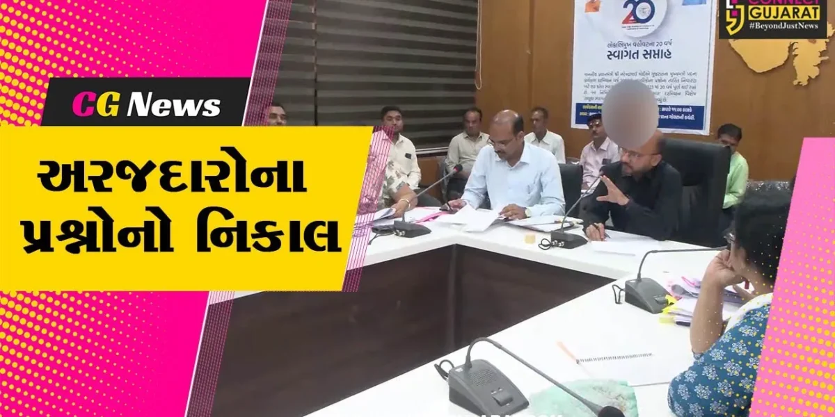 પંચમહાલ : તાલુકા સ્વાગત કાર્યક્રમમાં 600થી વધુ અરજદારોના પ્રશ્નોનો હકારાત્મક નિકાલ કરતું તંત્ર…