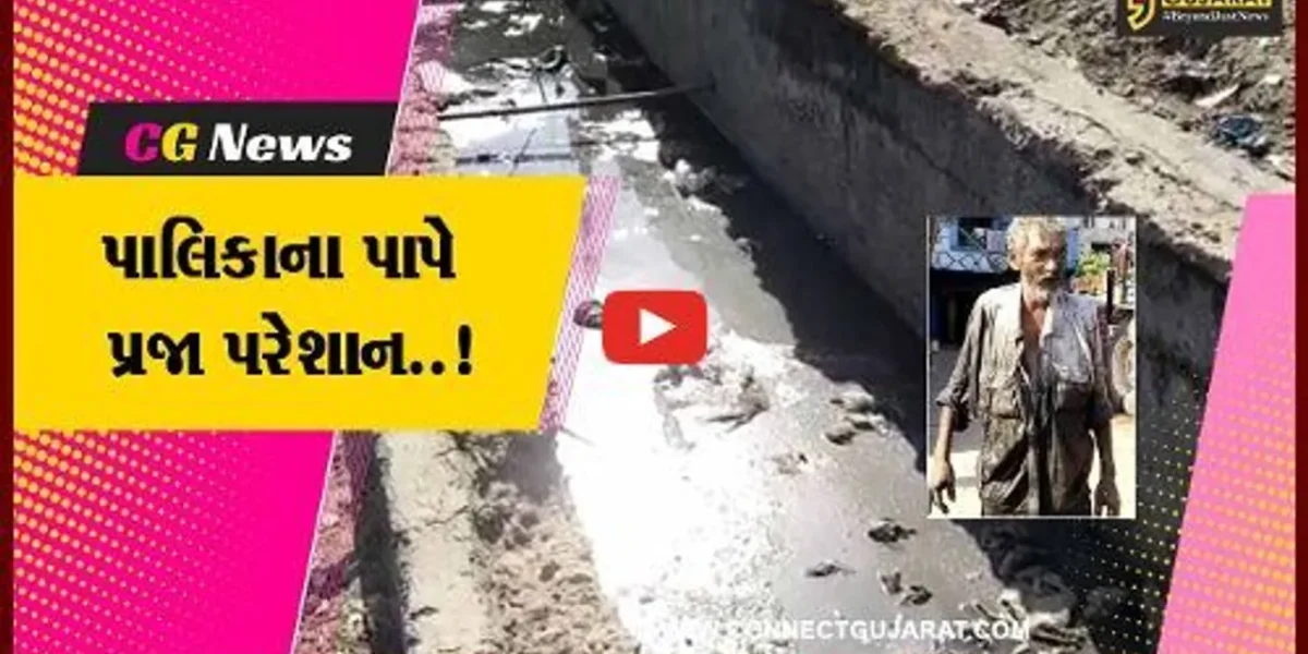 ભરૂચ : જંબુસરમાં ખુલ્લી ગટર-કાંસમાં લોકો સહિત પશુઓ ખાબકવાના બનાવમાં વધારો, પાલિકા પ્રત્યે નગરજનોમાં રોષ..!